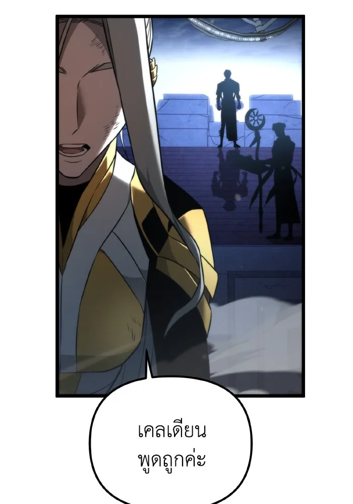 การแข่งขันของผู้เกิดใหม่ ตอนที่ 0 รูปที่ 160