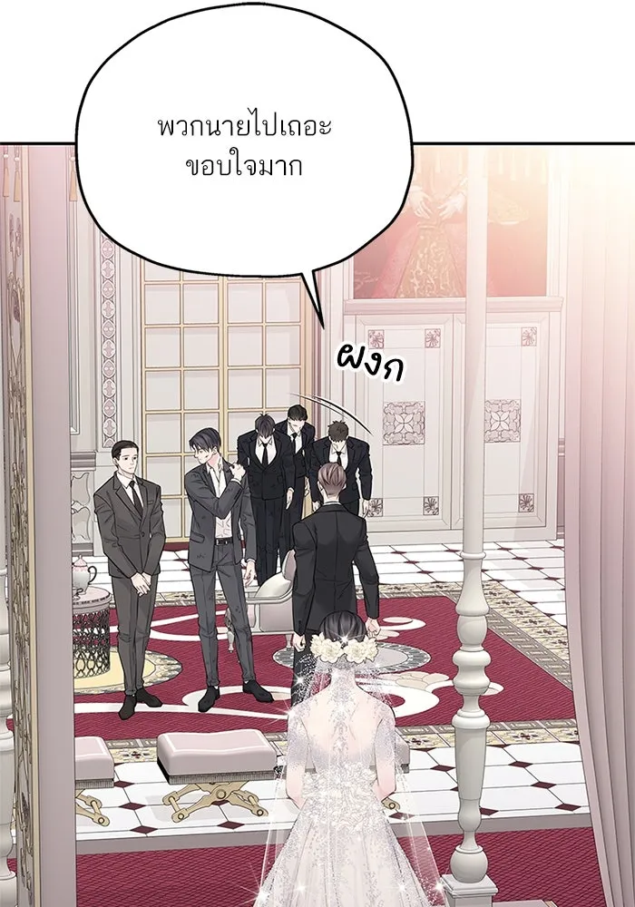 สลับรัก สลับชะตา ตอนที่ 42 รูปที่ 82