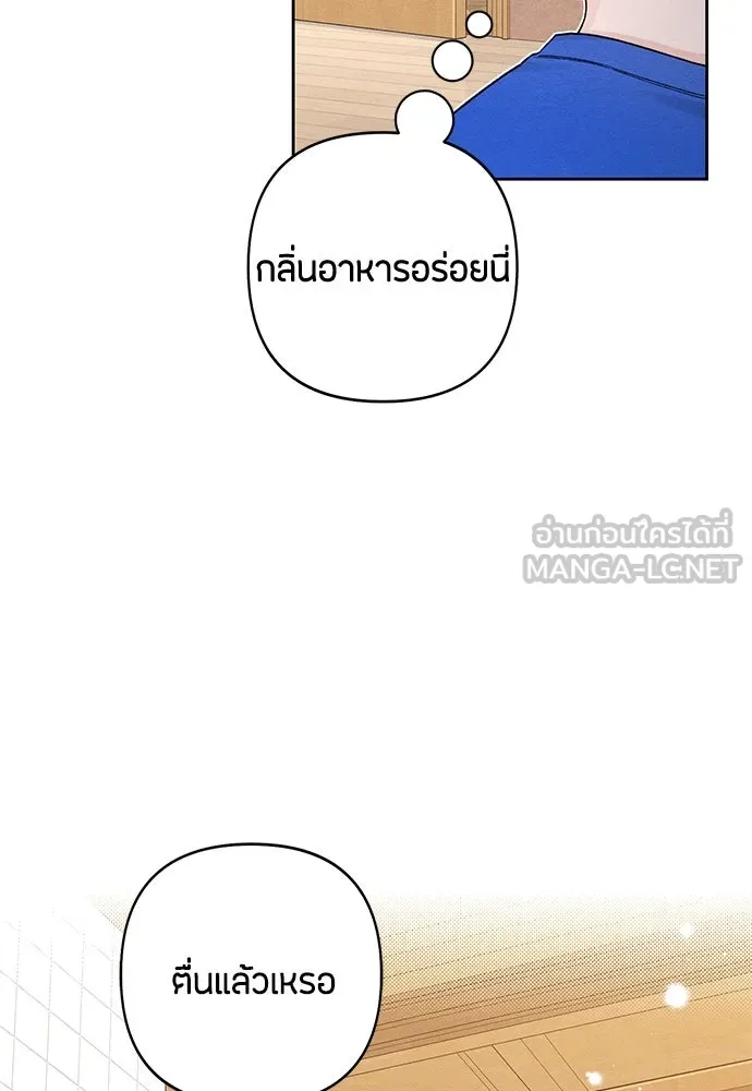 เป็นวัยรุ่นมันเหนื่อย ตอนที่ 83 รูปที่ 33