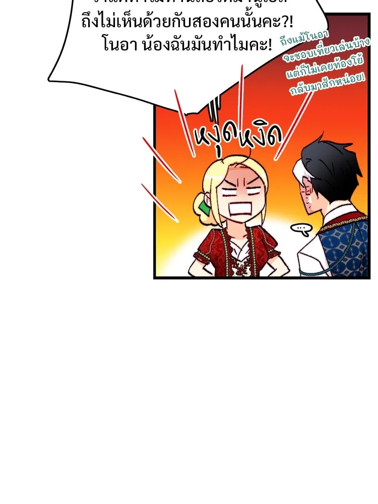 Bring the Love ตอนที่ 136 รูปที่ 10