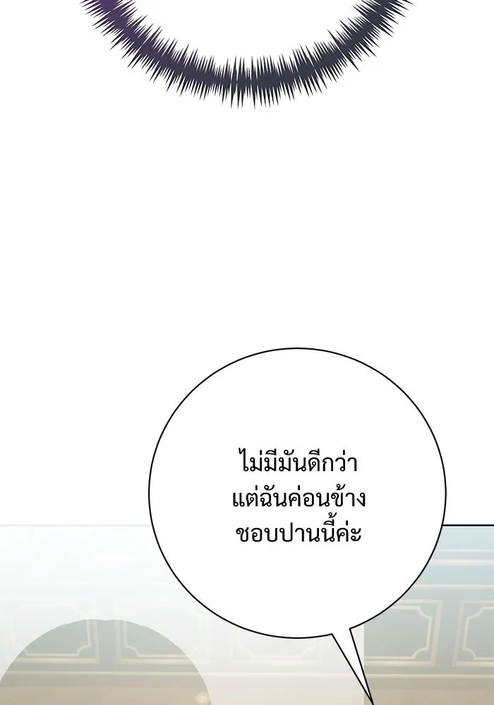 แด่ชู้รักของสามี ตอนที่ 78 รูปที่ 26