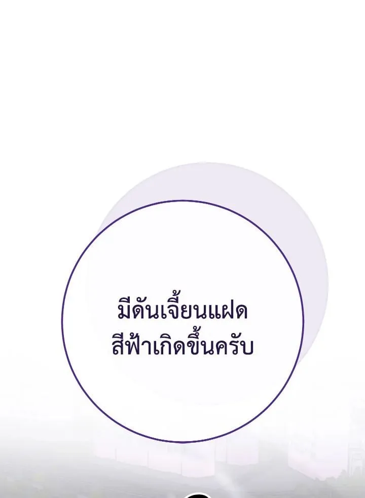 The Hero Returns ตอนที่ ตอนที่ 107 รูปที่ 3