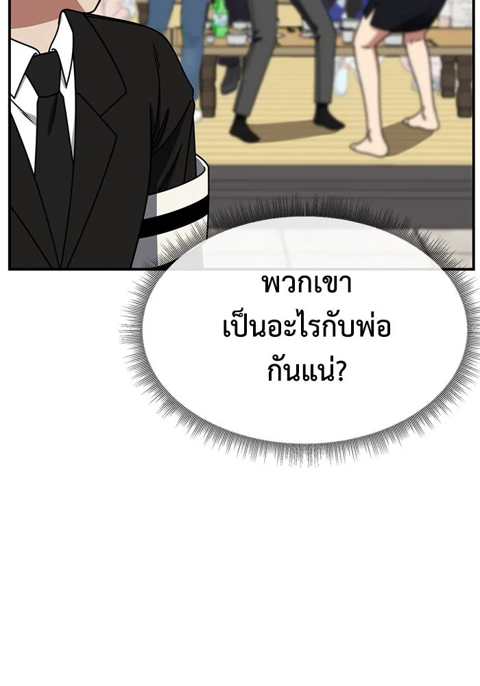 ช่วยเปลี่ยนฉันที ตอนที่ 256. ซีซัน 2 รูปที่ 52
