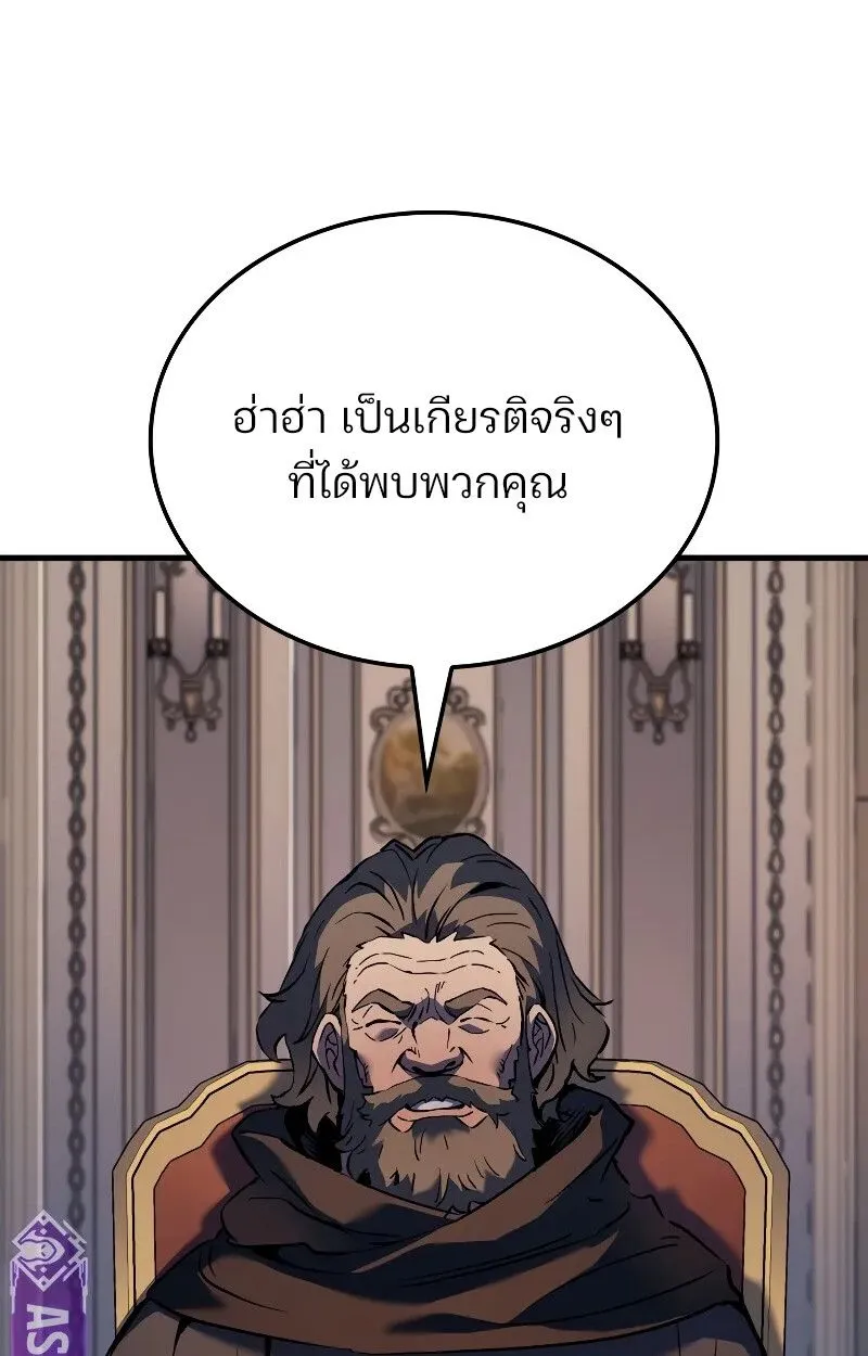 The Indomitable Martial King ตอนที่ ตอนที่ 69 รูปที่ 22