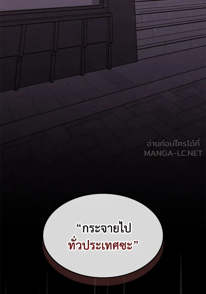 ฮีลเลอร์ตัวพ่อขอฟาดเรียบ ตอนที่ 41 รูปที่ 105