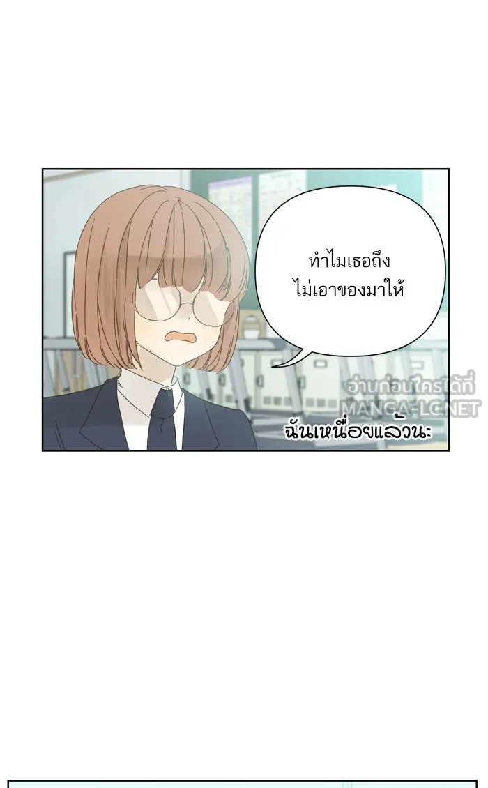 ฉันมันร้าย หรือเพราะโลกไม่น่ารัก ตอนที่ 40 รูปที่ 27