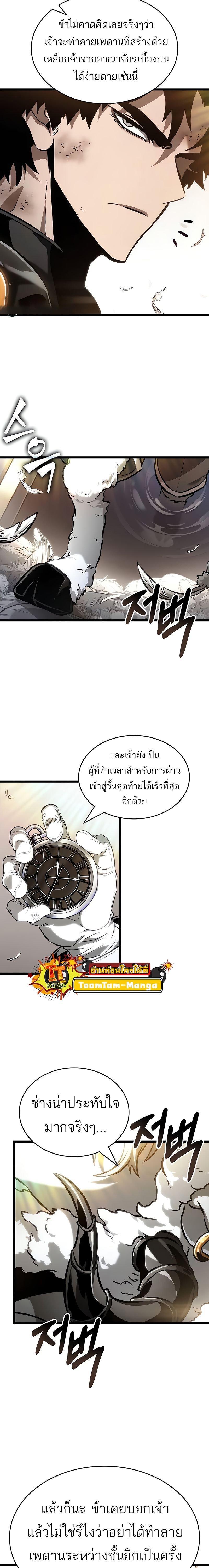 Manga-lc-com อ่านมังงะ อ่านการ์ตูน ออนไลน์ ฟรี The World After The End ตอนที่ 1 2 3 4 5 6 7 8 9 10 11 12 13 14 ฟรี ไม่มีโฆษณา Manga-lc - อ่าน มังงะ อ่าน การ์ตูน ออนไลน์ อ่านมังงะ ฟรี
