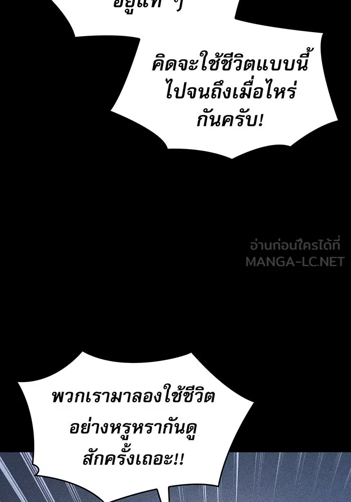 เกิดใหม่พร้อมพลังแห่งราชัน ตอนที่ 65 รูปที่ 72