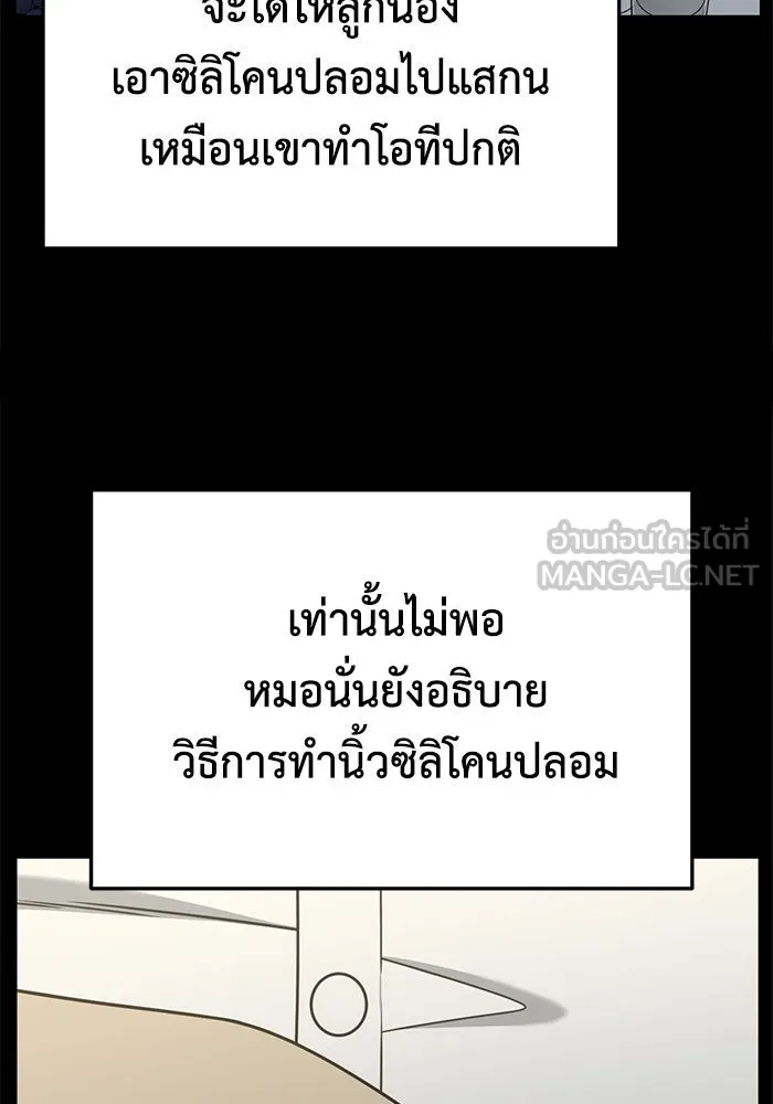 ช่วยเปลี่ยนฉันที ตอนที่ 240. ซีซัน 2 โจเยบิน 22 รูปที่ 63