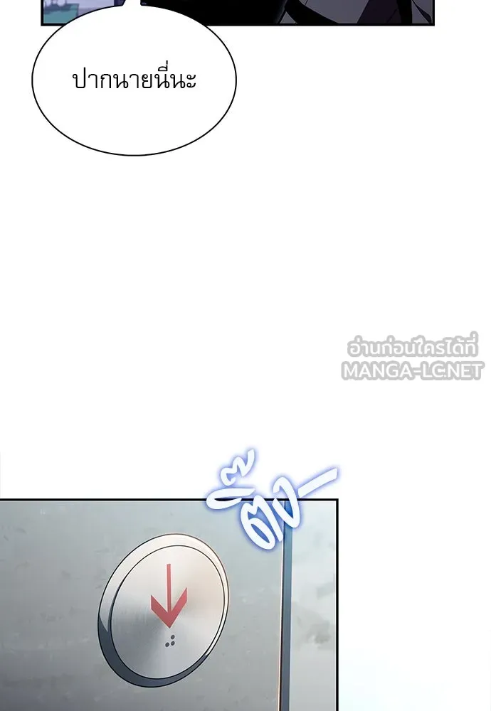 ครัวผู้กล้าท้าให้ชิม ตอนที่ 13 รูปที่ 24