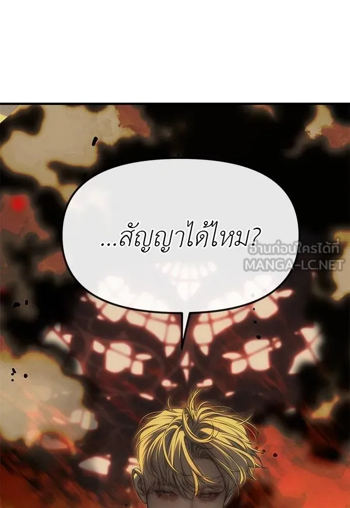 ปฏิบัติการลับ ตอนที่ 98 รูปที่ 10