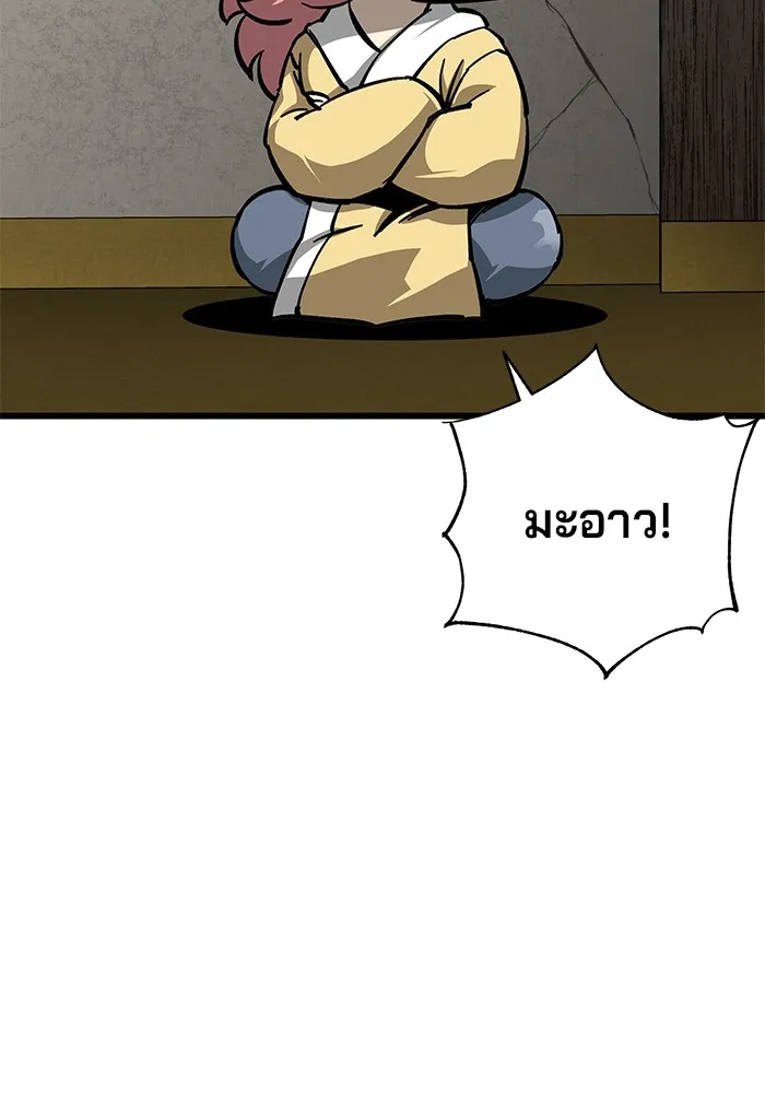 คุณปู่จอมยุทธกับหลานสาวสุดแกร่ง ตอนที่ 10 รูปที่ 11