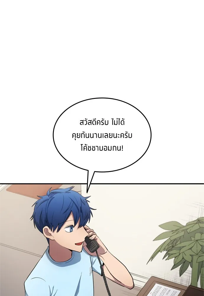 นักเตะแข้งสวรรค์ ตอนที่ 82 รูปที่ 74