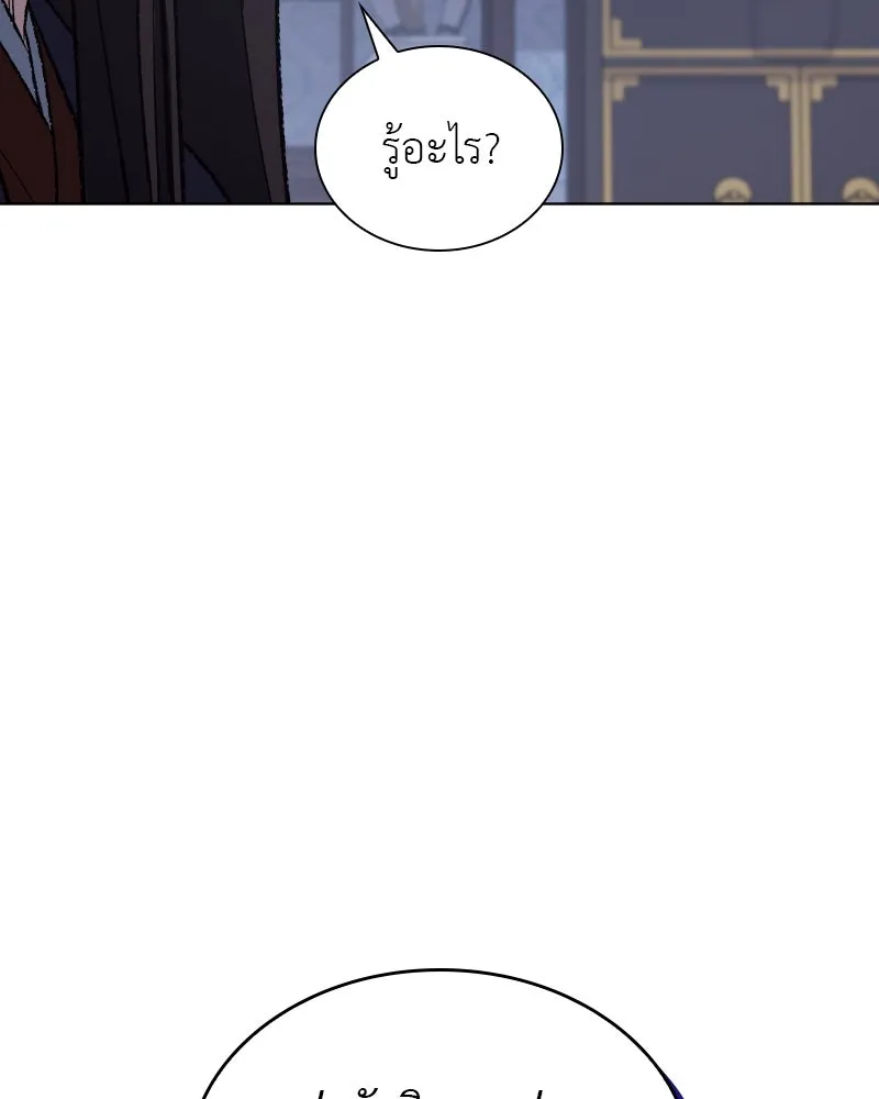 เกิดอีกทีเป็นว่าที่ประมุขลัทธิมาร ตอนที่ 42 รูปที่ 47