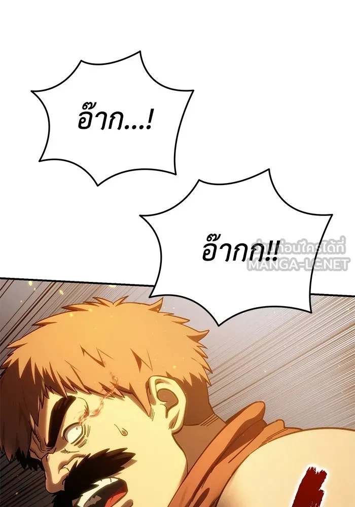 ยอดนักดาบผู้โอบอุ้มดารา ตอนที่ 126 รูปที่ 159