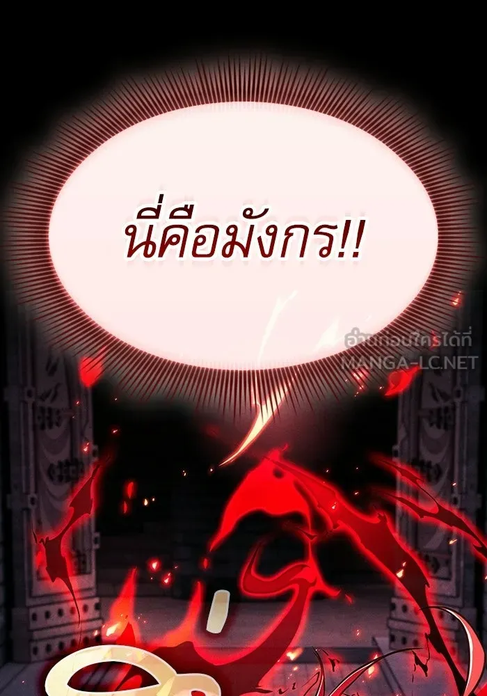 นักดาบอัจฉริยะจากอะคาเดมี ตอนที่ 135 รูปที่ 177
