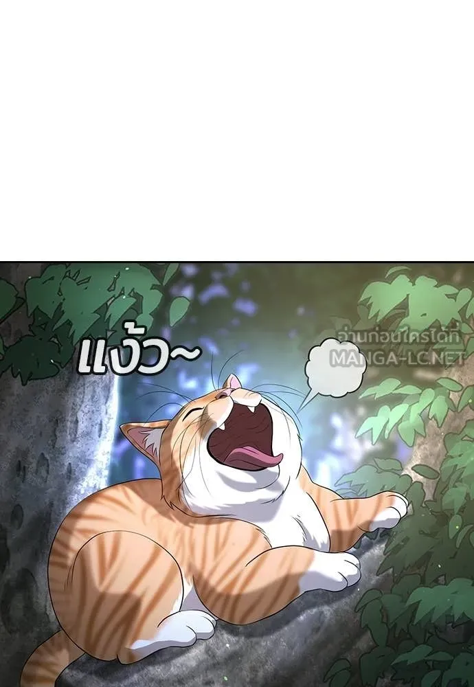 คูเซรา ตอนที่ 61 รูปที่ 132