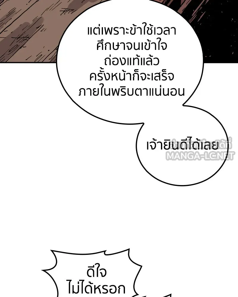 เคลวาเทส อสูรจอมราชัน ตอนที่ 65 นักเรียนทุนแลกเปลี่ยน 6 คน รูปที่ 12