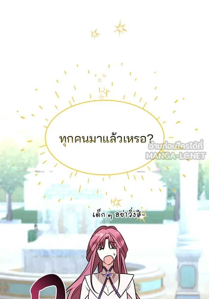 อะคาเดมีนี้เห็นทีจะเจ๊ง ตอนที่ 67 รูปที่ 21