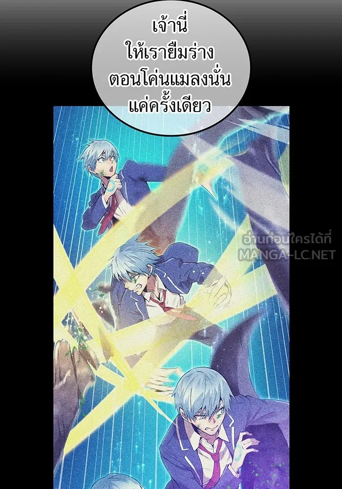 ฮันเตอร์สกิลโกง ตอนที่ 7 vs ผู้ปลุกพลังระดับ s รูปที่ 159