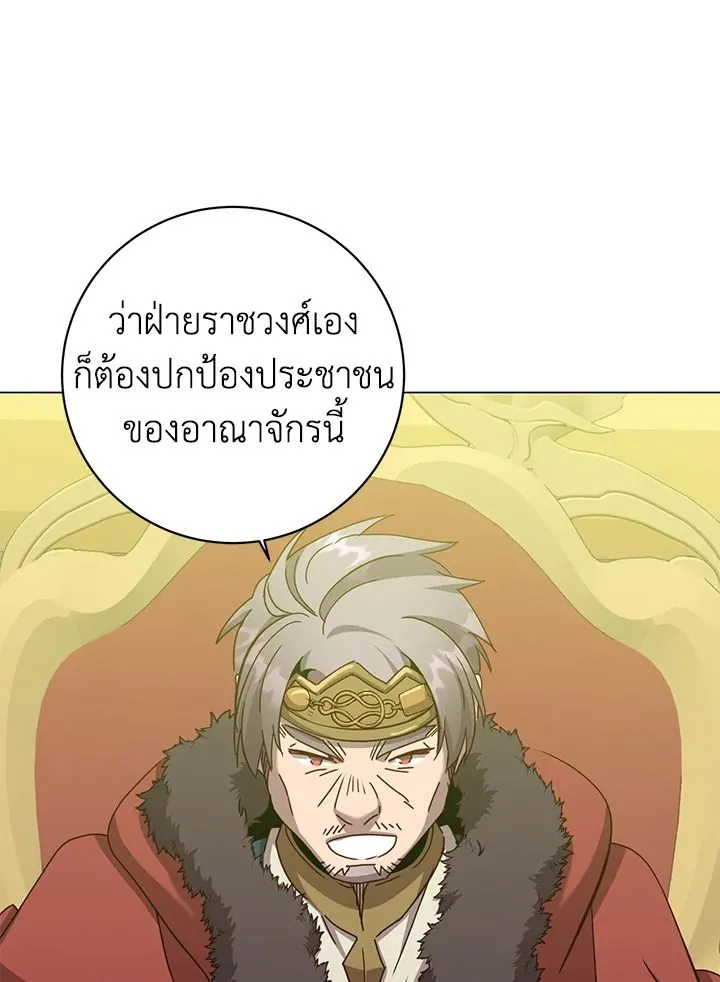 The Max Level Hero Has Returned การกล_บมาของว_รบ_ร_ษเวลต_น ตอนที่ ตอนที่ 179 รูปที่ 112