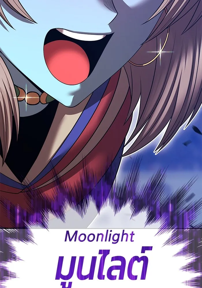 +99 ท่อนไม้พร้อมบวก ตอนที่ 38 คิงสไลม์ (2) รูปที่ 169