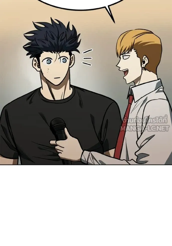 ราชาแห่งอ็อกทากอน ตอนที่ 190 รูปที่ 29