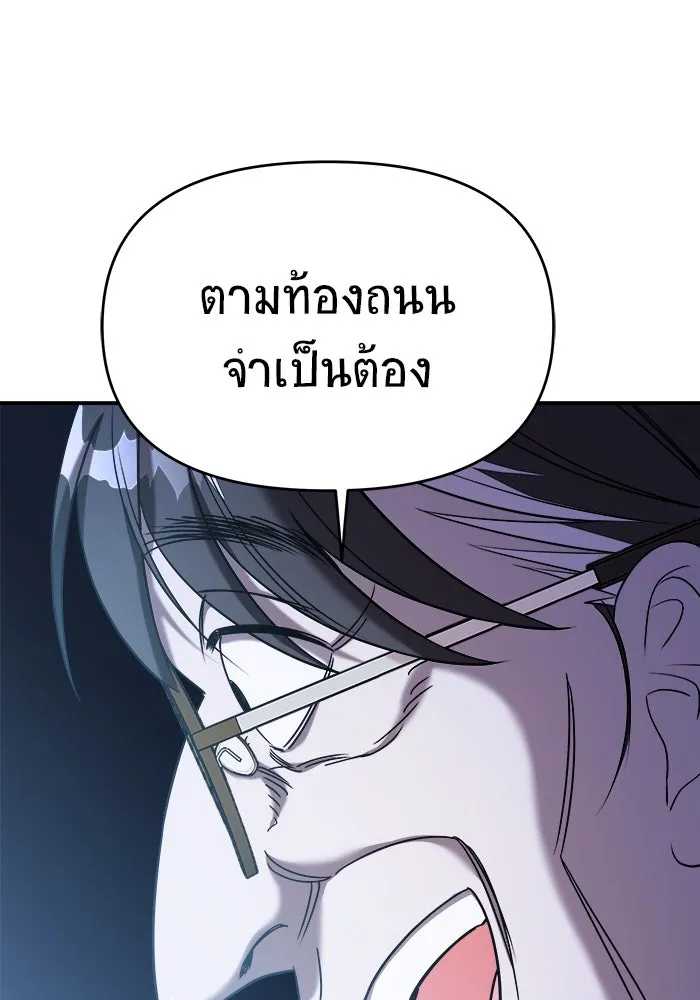 วายร้ายก็อยากมีรัก ตอนที่ 65 รูปที่ 145