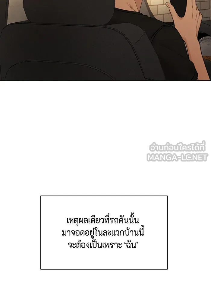 เพียงรุ่งอรุณ ตอนที่ 43 รูปที่ 36