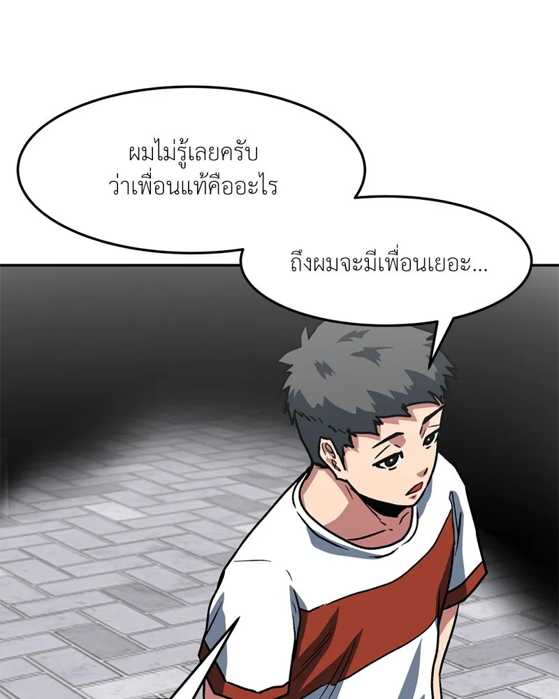 โรงเรียนสัตว์กินเนื้อ ตอนที่ 63 รูปที่ 47