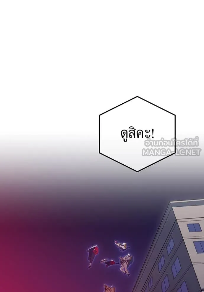 เพลเยอร์เลือดเทวะ ตอนที่ 63 รูปที่ 174