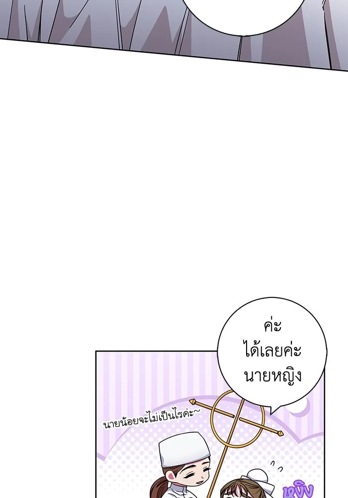 ฉันกลายเป็นแม่พระเอกนิยายจอมเสเพล ตอนที่ 17 รูปที่ 44