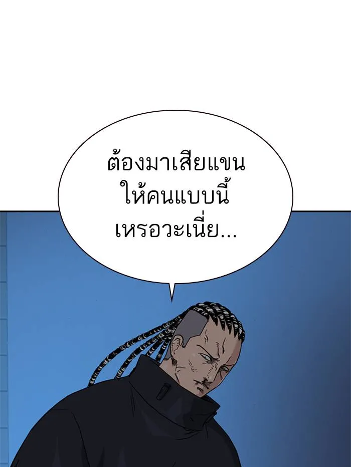 To not die ตอนที่ 47 รูปที่ 148