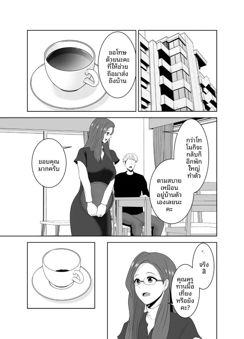 Doujin-Lc- อ่าน โดจิน มังฮวา เกาหลี ญี่ปุ่น จีน แปลไทย เเม่ดันไปตกหลุมรักของครูสอนพิเศษ ตอนที่ 1 2 3 4 5 6 7 8 9 10 11 12 13 14 ฟรี ไม่มีโฆษณา อ่าน โดจิน Manhwa เกาหลี ญี่ปุ่น จีน เรามีครบ คัดมาให้เน้นๆ โดจิน 18+ รับประกันความฟินโดย  Doujin Lc
