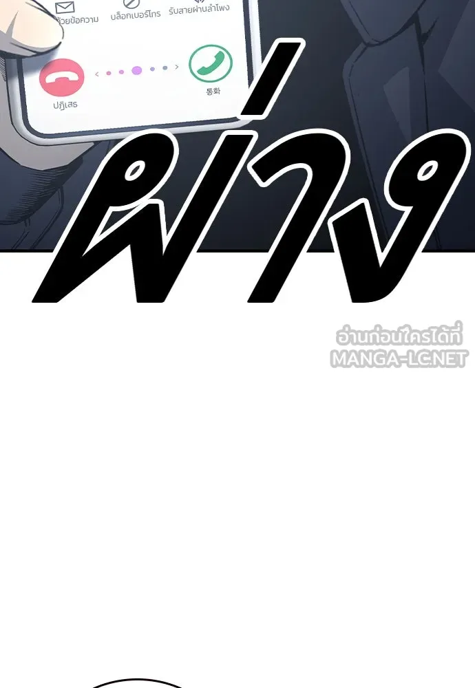 King Game ตอนที่ 84 ฮวังมูเจ (18) รูปที่ 66