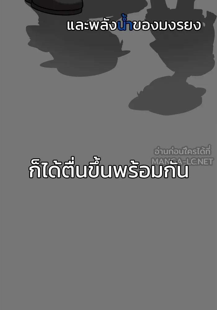 วายร้ายก็อยากมีรัก ตอนที่ 10 รูปที่ 45