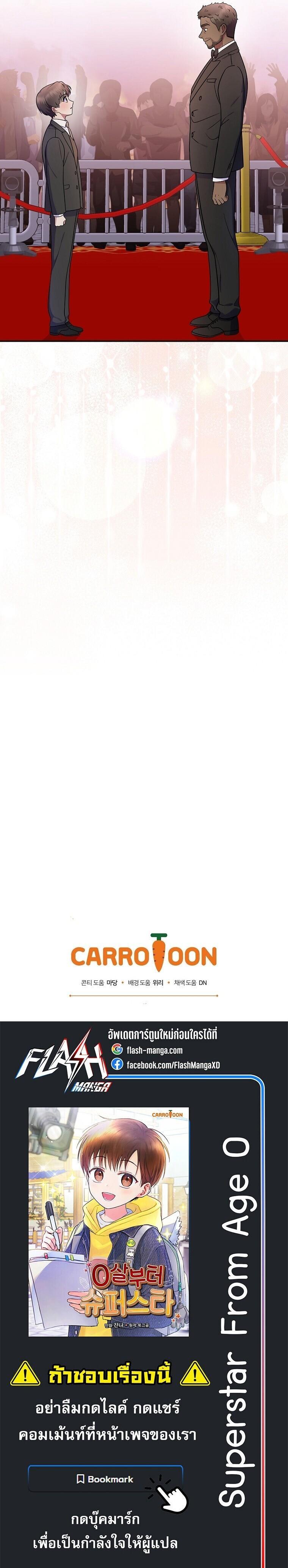 Manga-lc-com อ่านมังงะ อ่านการ์ตูน ออนไลน์ ฟรี Superstar From Age 0 ตอนที่ 1 2 3 4 5 6 7 8 9 10 11 12 13 14 ฟรี ไม่มีโฆษณา Manga-lc - อ่าน มังงะ อ่าน การ์ตูน ออนไลน์ อ่านมังงะ ฟรี