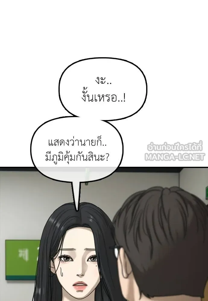 ผู้กล้าฝ่า ตอนที่ 35 รูปที่ 190