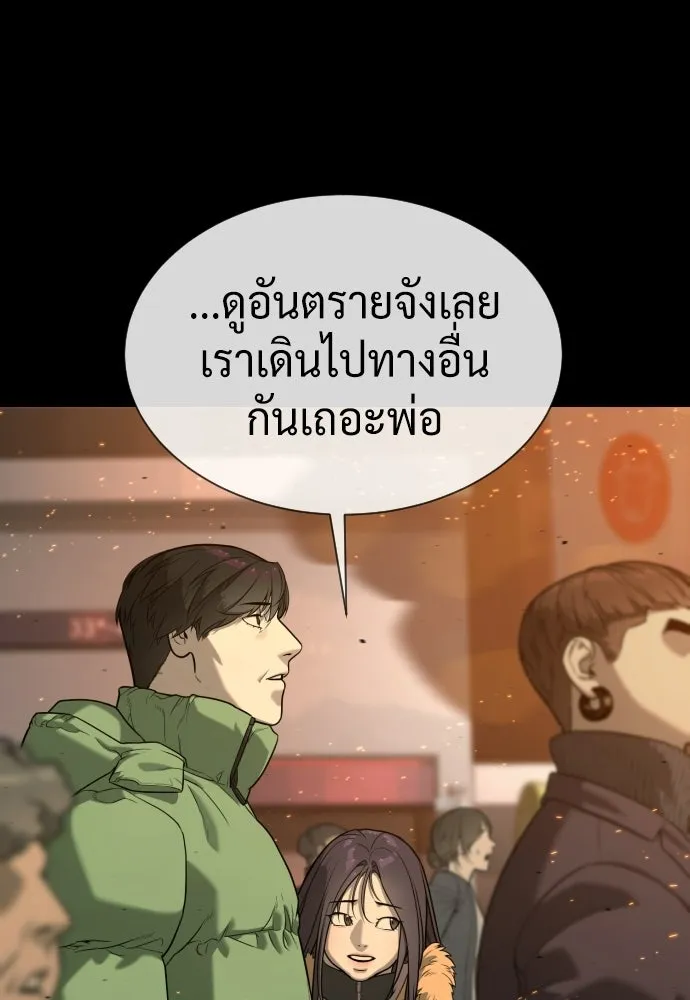 นักฆ่าย้อนวัย ตอนที่ 116 รูปที่ 283