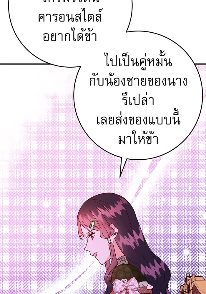 นางร้ายที่ไหนจะมีคุณธรรม ตอนที่ 60 รูปที่ 67