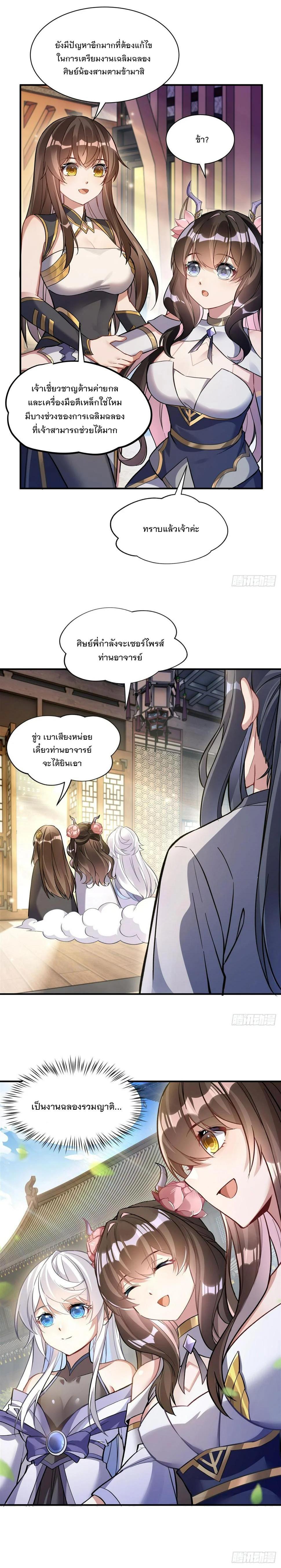 Manga-lc-com อ่านมังงะ อ่านการ์ตูน ออนไลน์ ฟรี My Female Disciples are all Future Masters of the Heavens ตอนที่ 1 2 3 4 5 6 7 8 9 10 11 12 13 14 ฟรี ไม่มีโฆษณา Manga-lc - อ่าน มังงะ อ่าน การ์ตูน ออนไลน์ อ่านมังงะ ฟรี