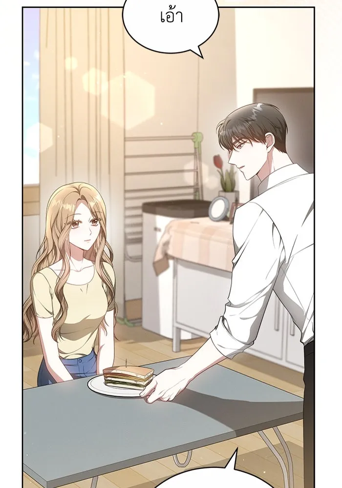 ละลายรักให้ล้นใจ ตอนที่ 29 รูปที่ 8