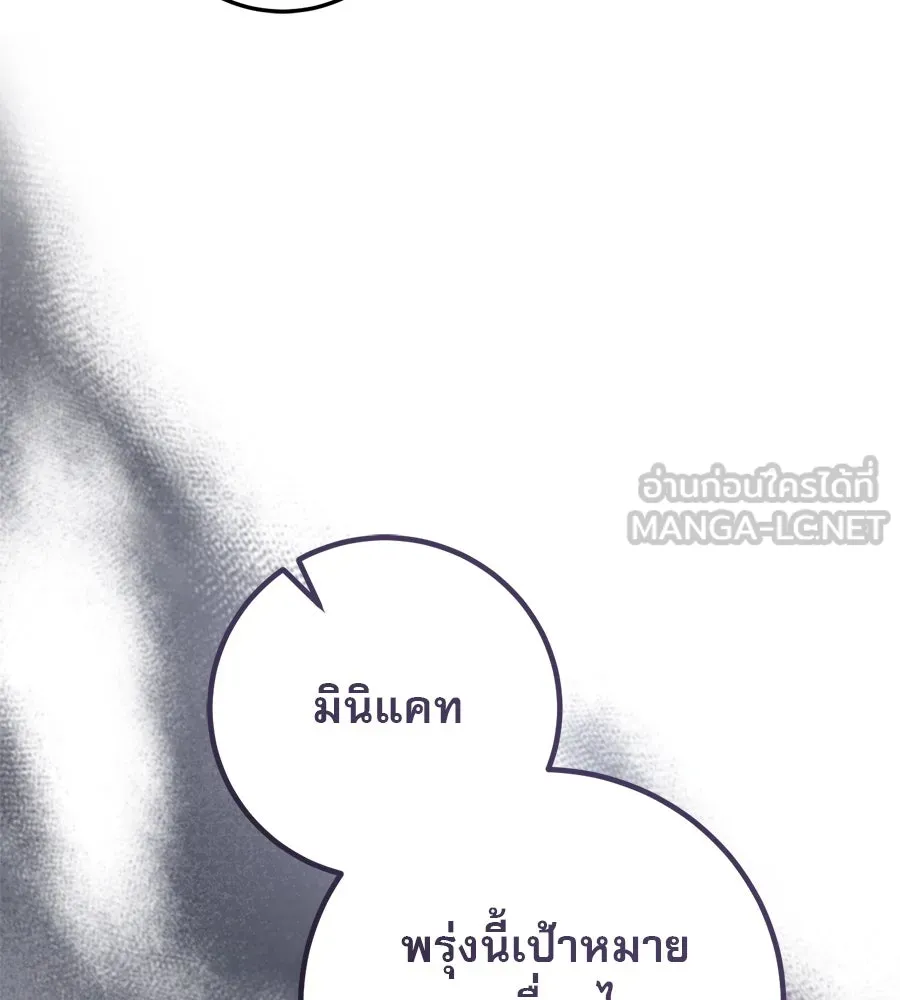 เรือนจำรัก ตอนที่ 17 รูปที่ 180
