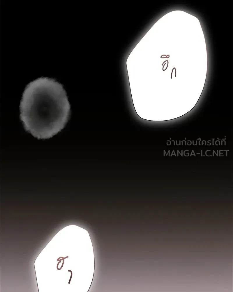 แด่ความเกลียดชัง ตอนที่ 24 รูปที่ 39