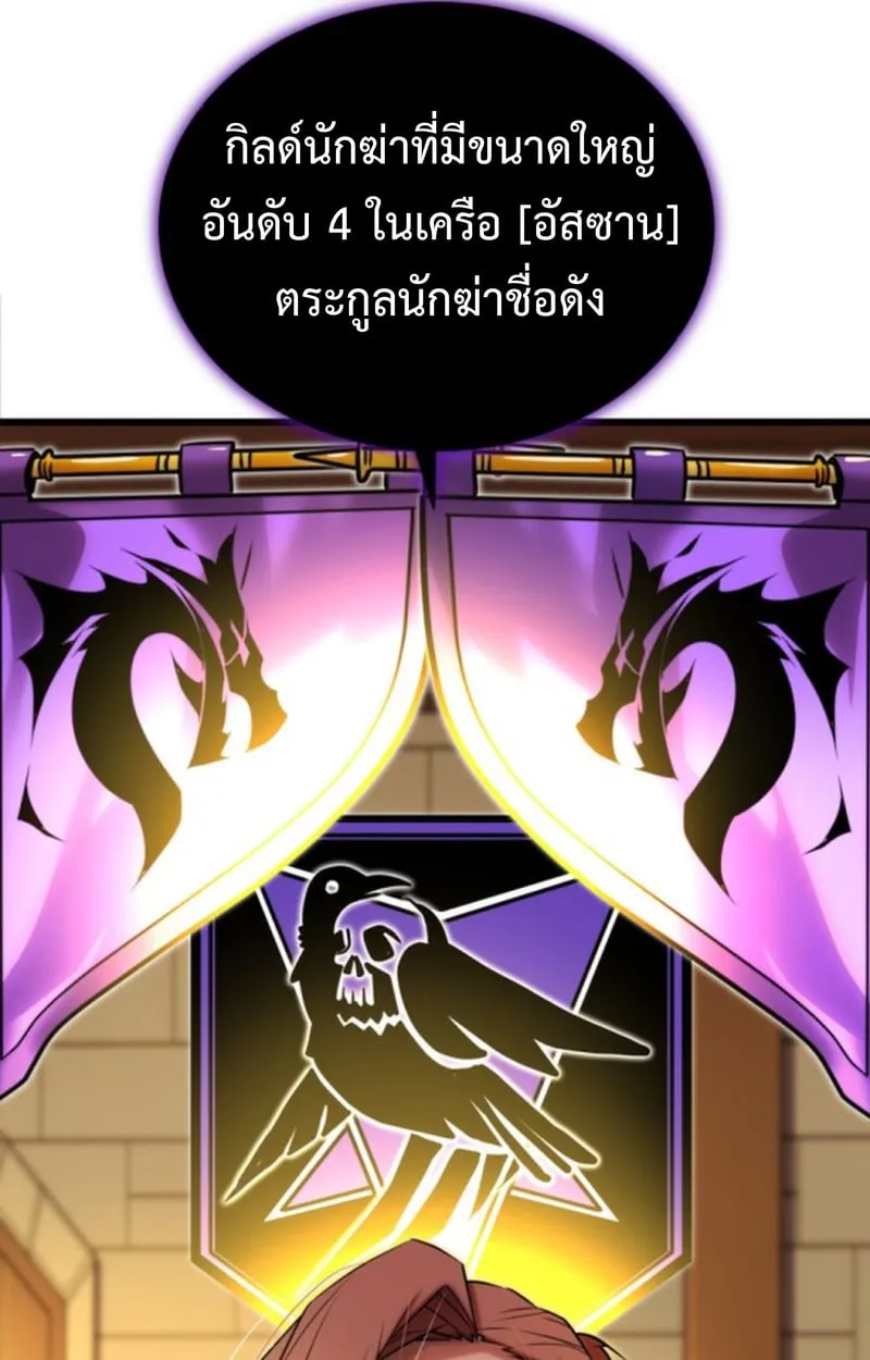 Player of a Fallen Noble Family ตอนที่ ตอนที่ 13 รูปที่ 39