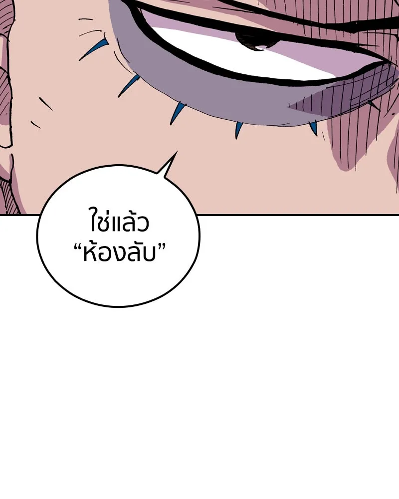 เคลวาเทส อสูรจอมราชัน ตอนที่ 63 โรงเรียนเทวาซอร์เซน รูปที่ 56