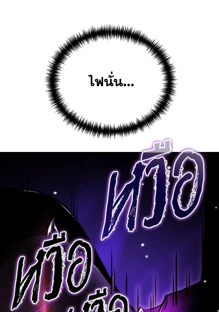 การแข่งขันของผู้เกิดใหม่ ตอนที่ 31 รูปที่ 104