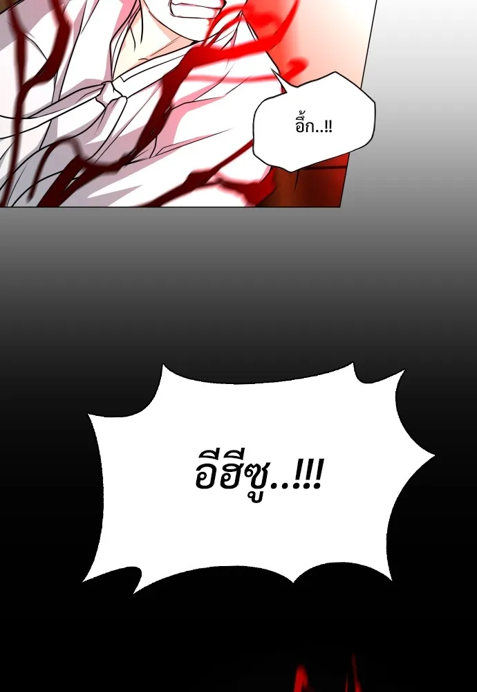 JAKDU ตอนที่ 13 รูปที่ 62