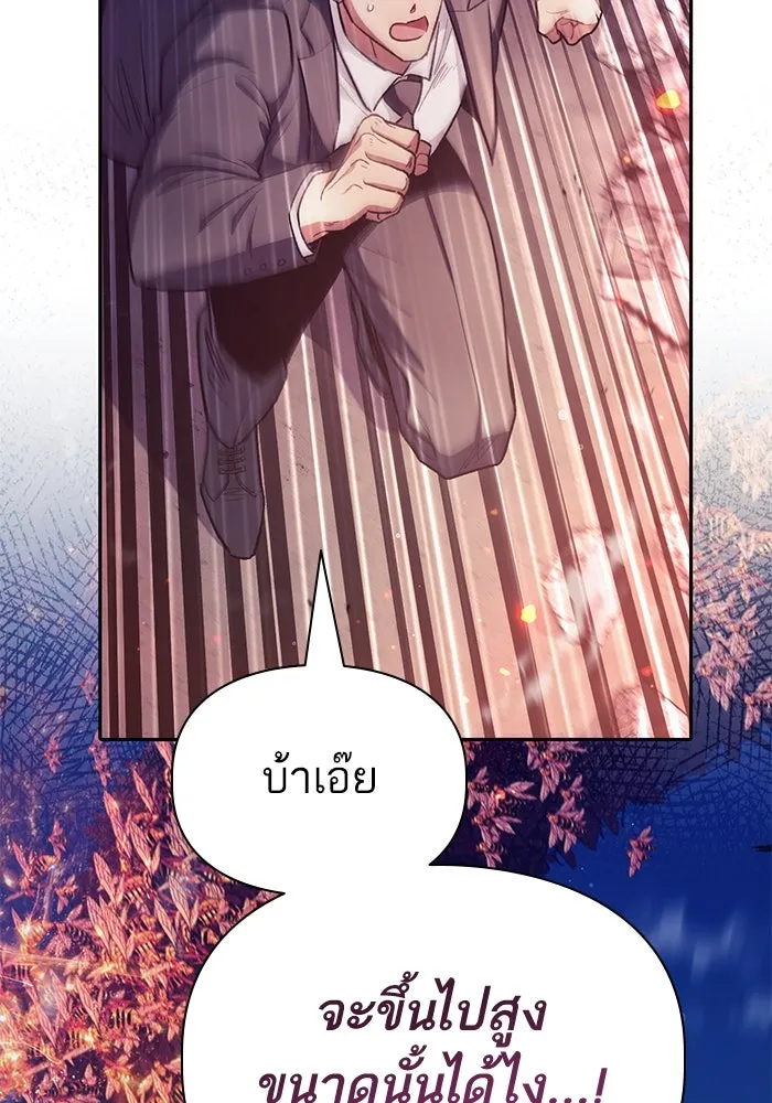 My S-Class Hunters ตอนที่ 124 ดึงดูด (1) รูปที่ 77