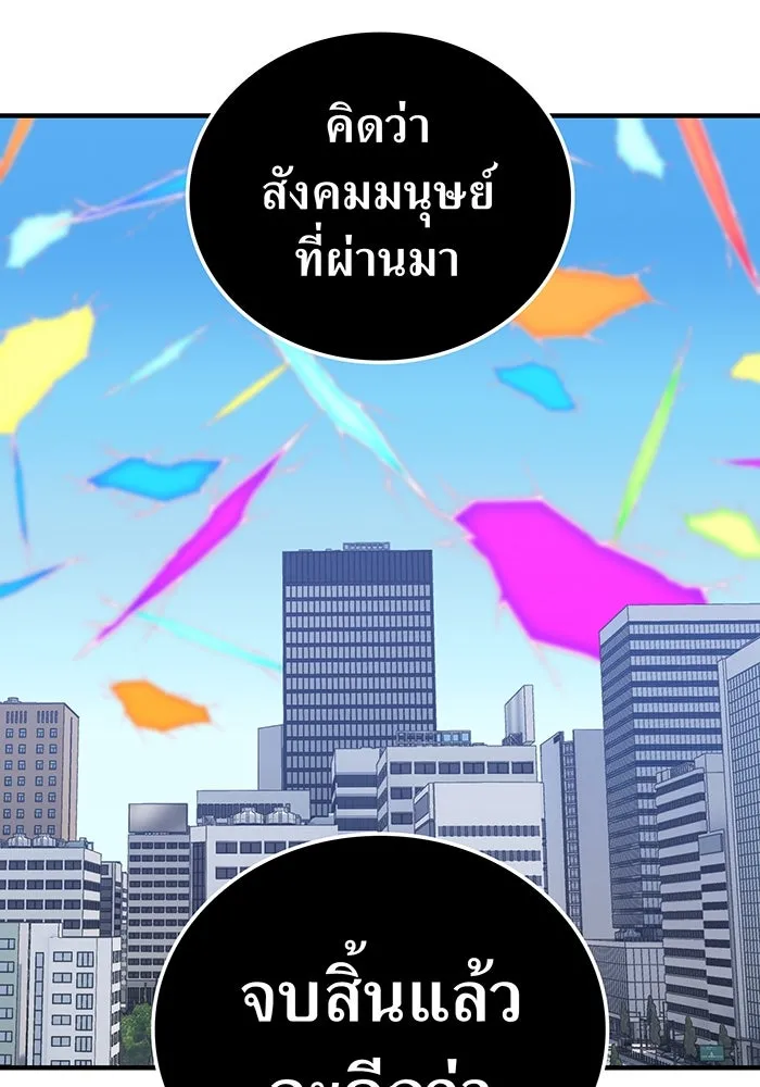 เพลเยอร์เลือดเทวะ ตอนที่ 114 งานของผู้ใหญ่ รูปที่ 58